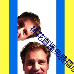 九游会登录j9入口 - 中国官方网站 | 真人游戏第一品牌