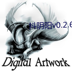 抖阴阳v0.2.6