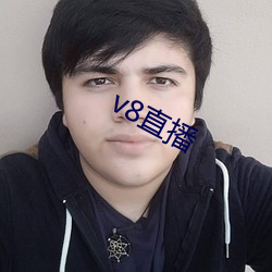 v8直播