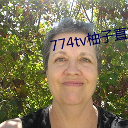 774tv柚(柚)子直(直)播下(下)载(載)