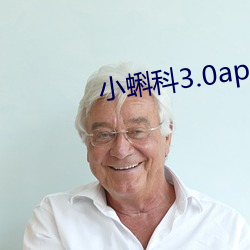 小蝌科3.0app旧版本װ 水火）