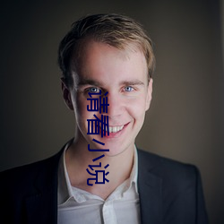 请看小说