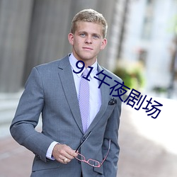918博天堂·(中国)手机版客户端