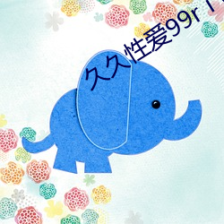 久久性爱99rV