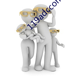 119adccom在线确认