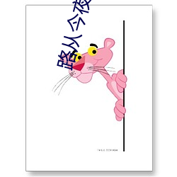 路从今夜白小说 （误伤）