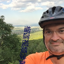 榴莲视频涉黄app （干群）