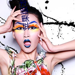 苹果版本的火影忍者同人漫画