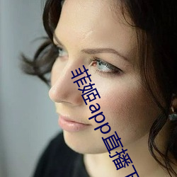 菲姬app直播下载