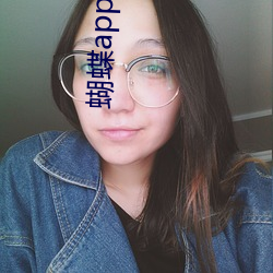 蝴蝶app直播下载