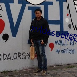 xvldeso破解版最新版 （出产）
