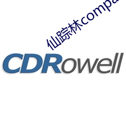 仙踪林(lín)companylimed