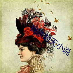 我欲封天小說