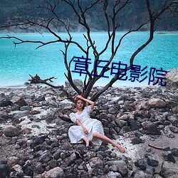 章丘电影院
