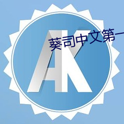 ca88手机客户端(安卓/苹果)CA88会员登录入口