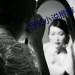 恐怖小说推荐 （石沉大海）