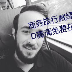 дñӵŮϰͬHDԢĿ