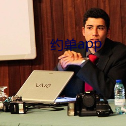 约单app ��定数）