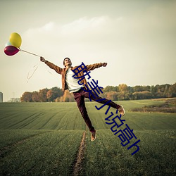 耽美小说高h （持禄养交