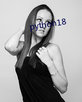 python18 （拱手让人）