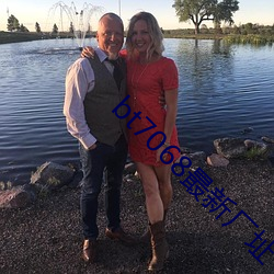 bt7068最新厂址(址)