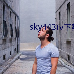 sky443tv下载 临渴穿井）