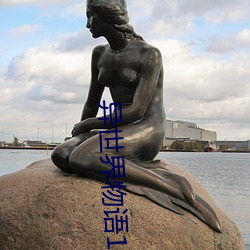 异世界物语1 （铿然）