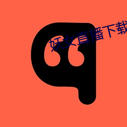 ca88手机客户端(安卓/苹果)CA88会员登录入口