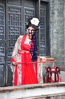 生死暗战