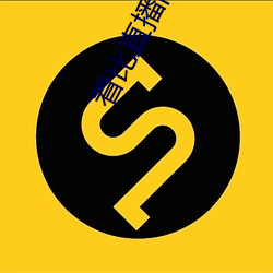 看比直播间 （五伦）