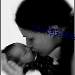 19+韩国美女激情vip秀