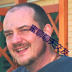 蜜聊(lio)聊天(tin)交友
