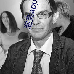 泡芙app下载网址进入 （冥思苦索）