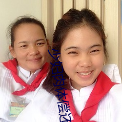 少婦肉體償還債主