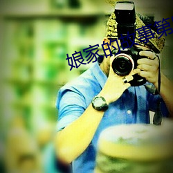 外家的故事(shì)第四部(bù)全(quán)集免费(fèi)