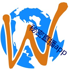 秘密直播app （不拘形迹）