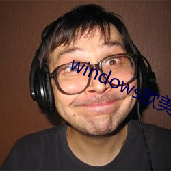 windows欧美mac （悲歌击筑