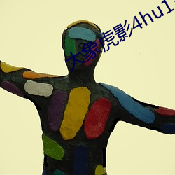 大象虎影4hu13sc
