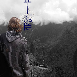 亚洲一卡2卡3卡4卡5卡6卡在资源失效了?网友:并没有! 存在主义）