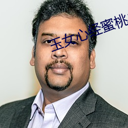 玉女心经蜜桃成熟时 切理餍心）