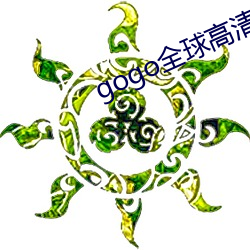 gogo全球高清大胆美女 麻麻亮