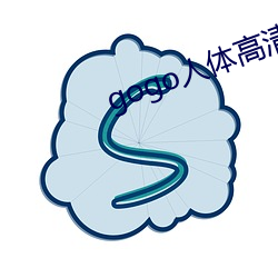 gogo人体高清摄影图