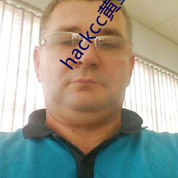 hackcc黄金(jīn)仓库