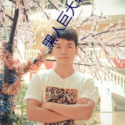 金年会(中国)官方网站