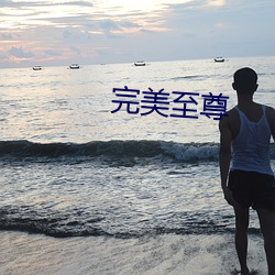 918博天堂·(中国)手机版客户端