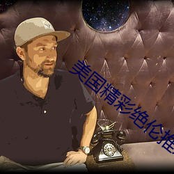美國精彩絕倫推理電影