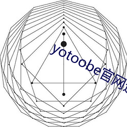 yotoobe官網進入