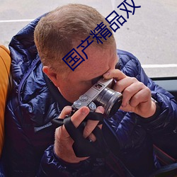 国产精品双飞