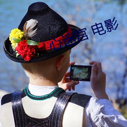 心迷宮 電影