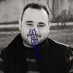 忘(忘)语新(新)书